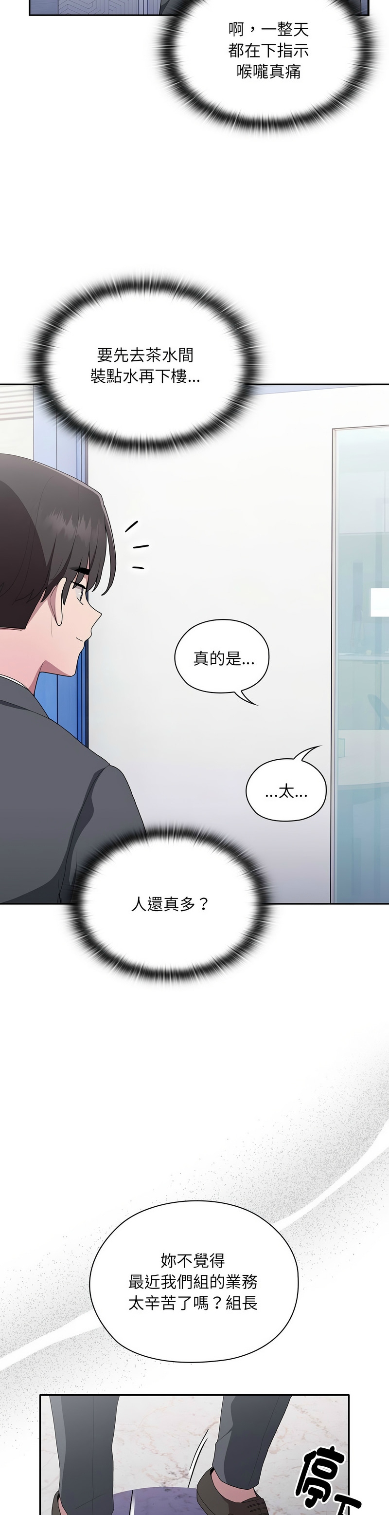大企业里的小秘密／Troublesome Employee Warning 1-11 page 356 - business suit milf hentai manga - read online free