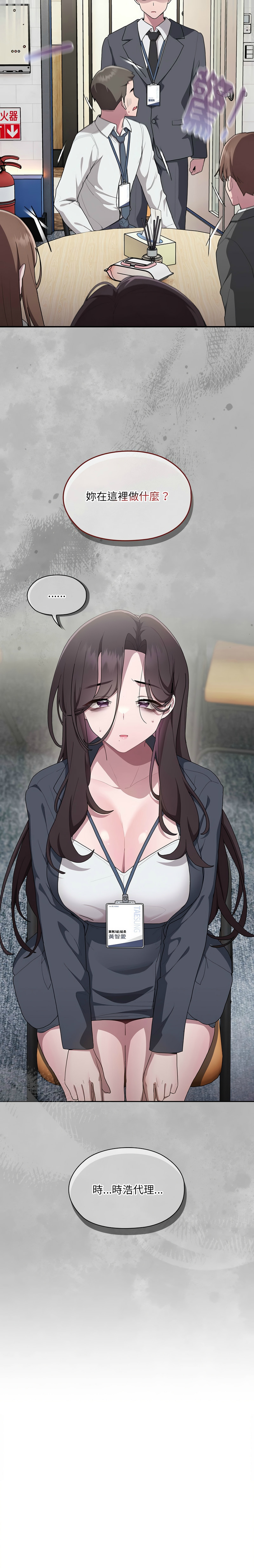大企业里的小秘密／Troublesome Employee Warning 1-11 page 364 - business suit milf hentai manga - read online free