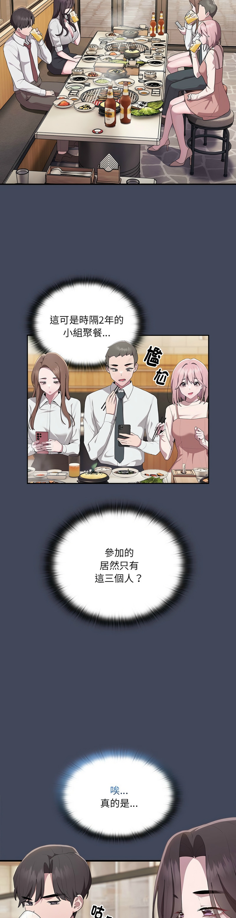 大企业里的小秘密／Troublesome Employee Warning 1-11 page 379 - business suit milf hentai manga - read online free