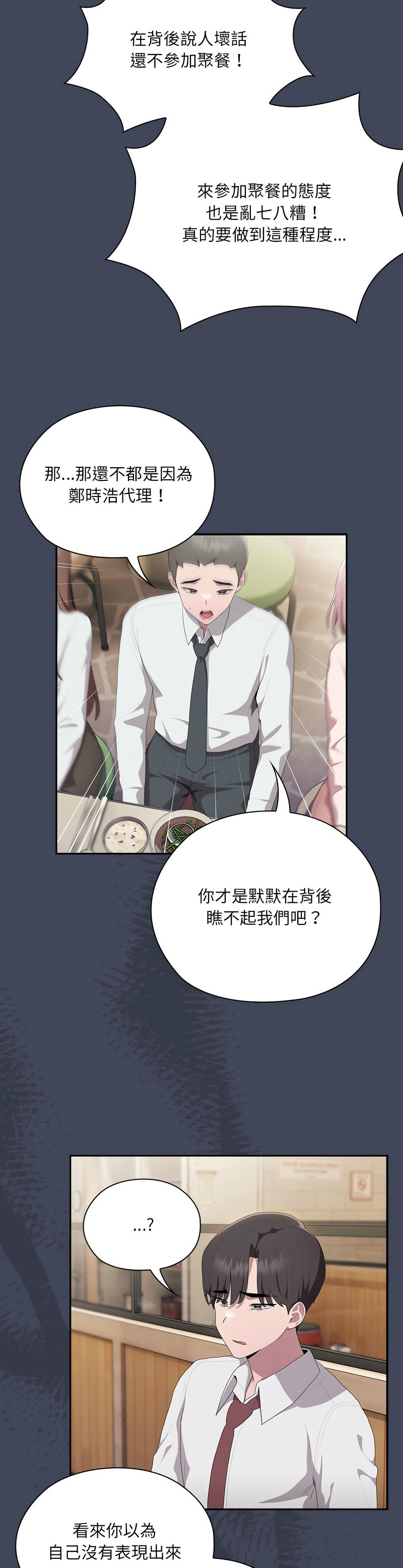 大企业里的小秘密／Troublesome Employee Warning 1-11 page 385 - business suit milf hentai manga - read online free