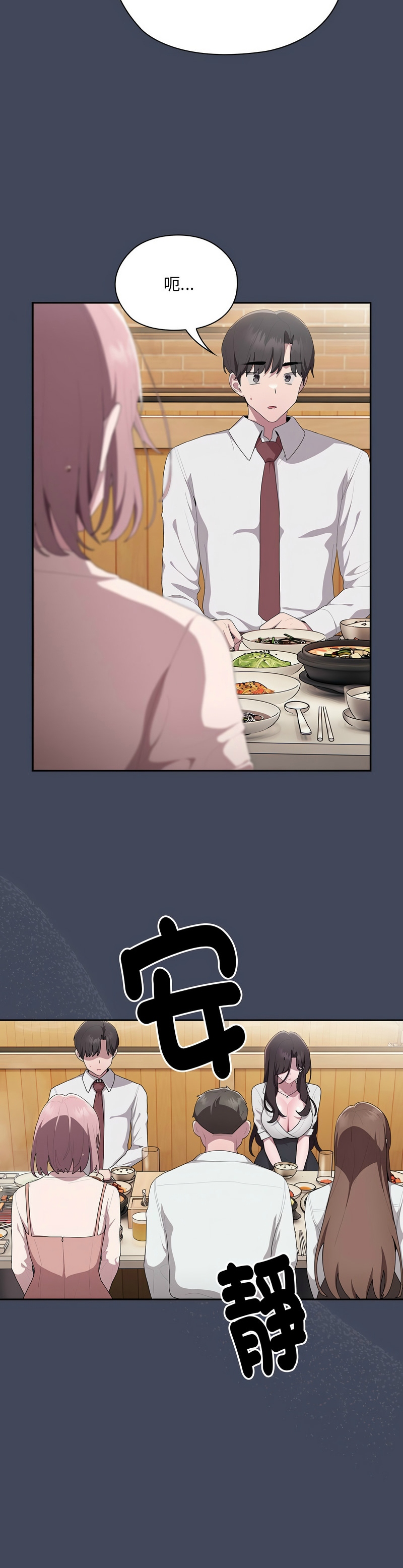 大企业里的小秘密／Troublesome Employee Warning 1-11 page 390 - business suit milf hentai manga - read online free