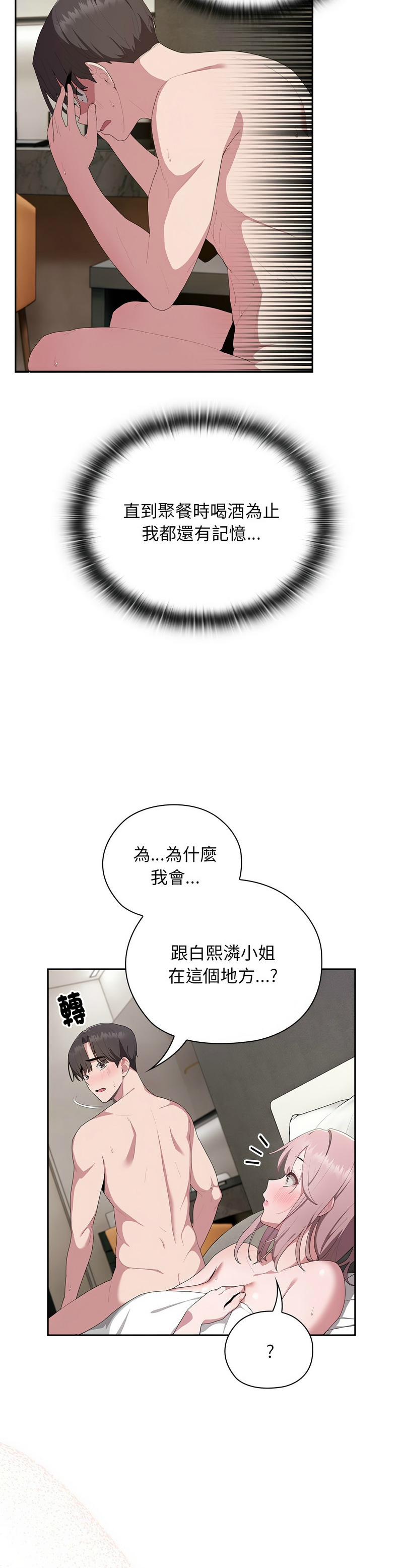 大企业里的小秘密／Troublesome Employee Warning 1-11 page 417 - business suit milf hentai manga - read online free