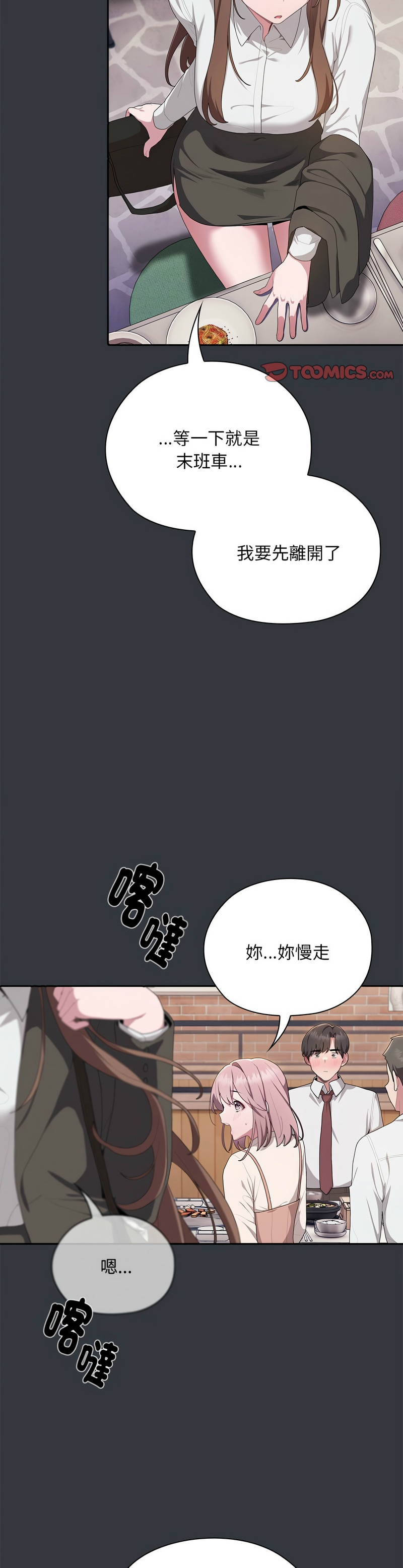 大企业里的小秘密／Troublesome Employee Warning 1-11 page 422 - business suit milf hentai manga - read online free