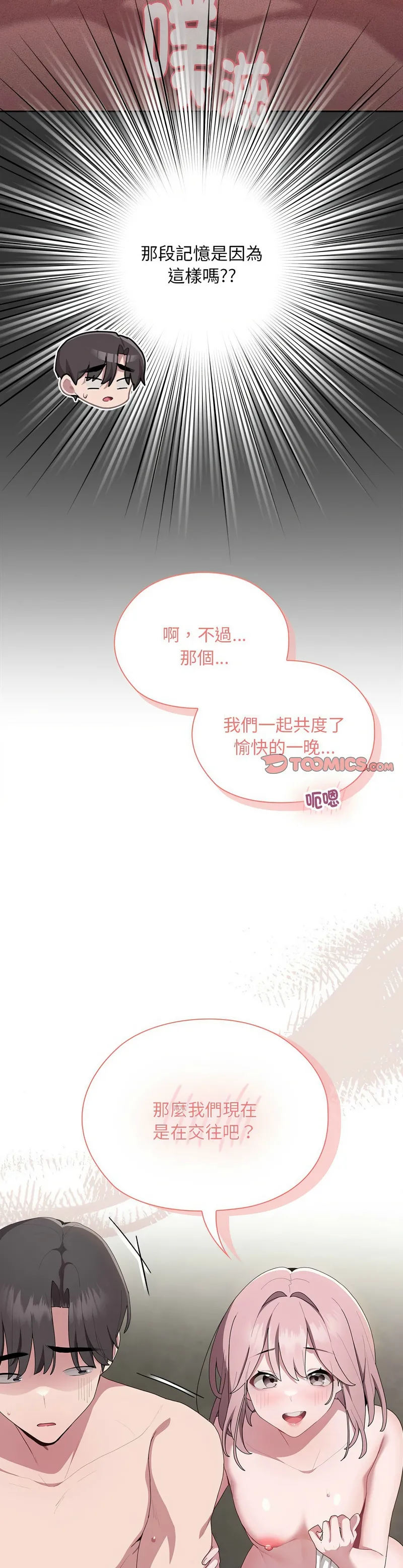 大企业里的小秘密／Troublesome Employee Warning 1-11 page 455 - business suit milf hentai manga - read online free