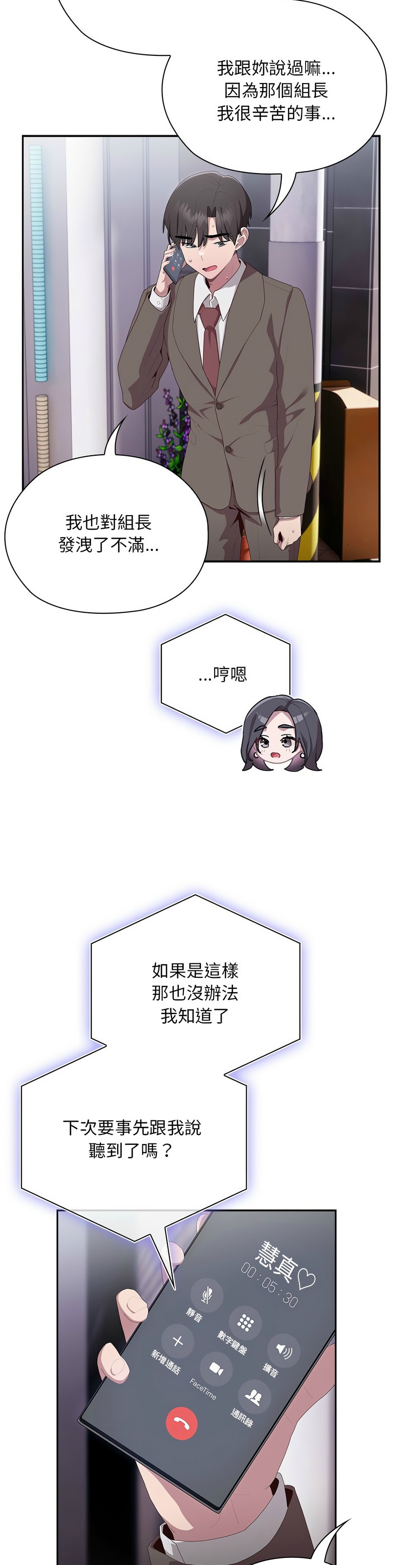 大企业里的小秘密／Troublesome Employee Warning 1-11 page 471 - business suit milf hentai manga - read online free