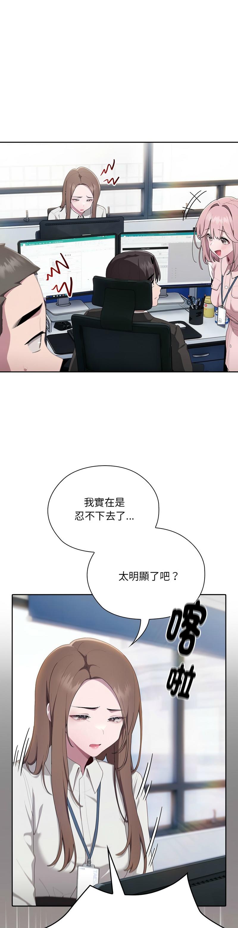 大企业里的小秘密／Troublesome Employee Warning 1-11 page 479 - business suit milf hentai manga - read online free