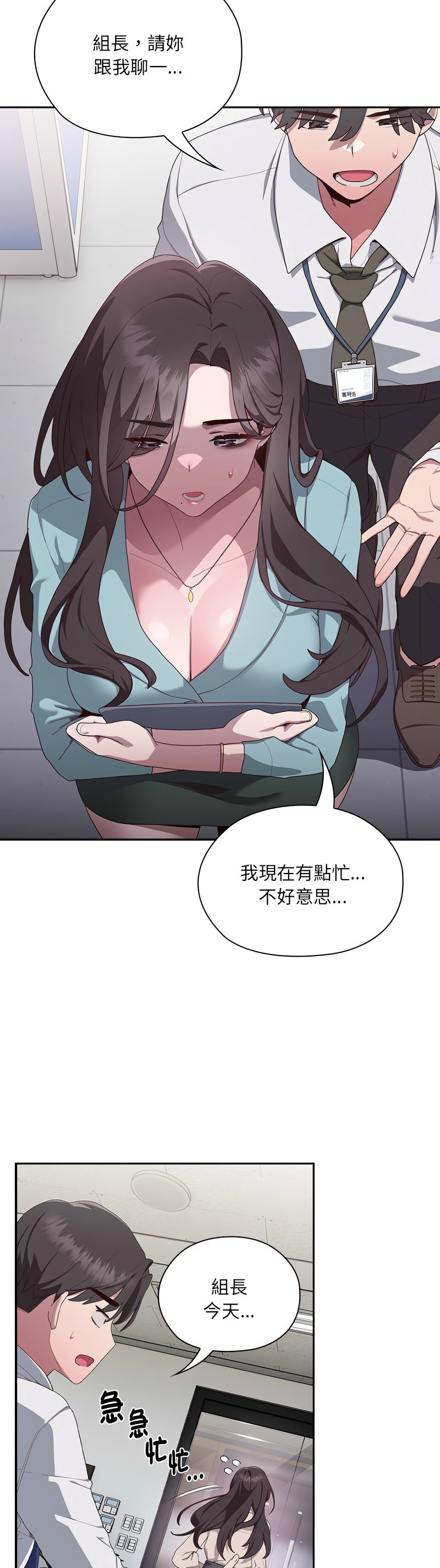 大企业里的小秘密／Troublesome Employee Warning 1-11 page 49 - business suit milf hentai manga - read online free