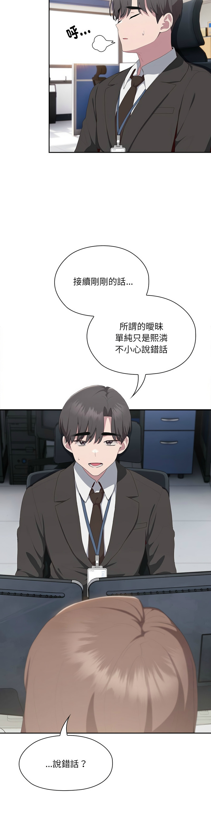大企业里的小秘密／Troublesome Employee Warning 1-11 page 491 - business suit milf hentai manga - read online free