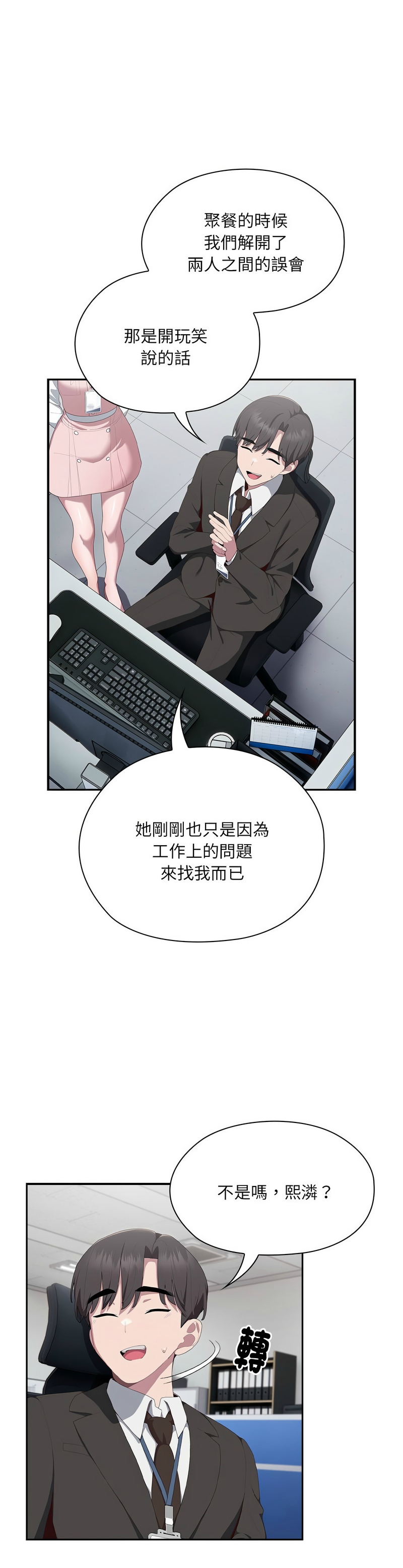 大企业里的小秘密／Troublesome Employee Warning 1-11 page 492 - business suit milf hentai manga - read online free