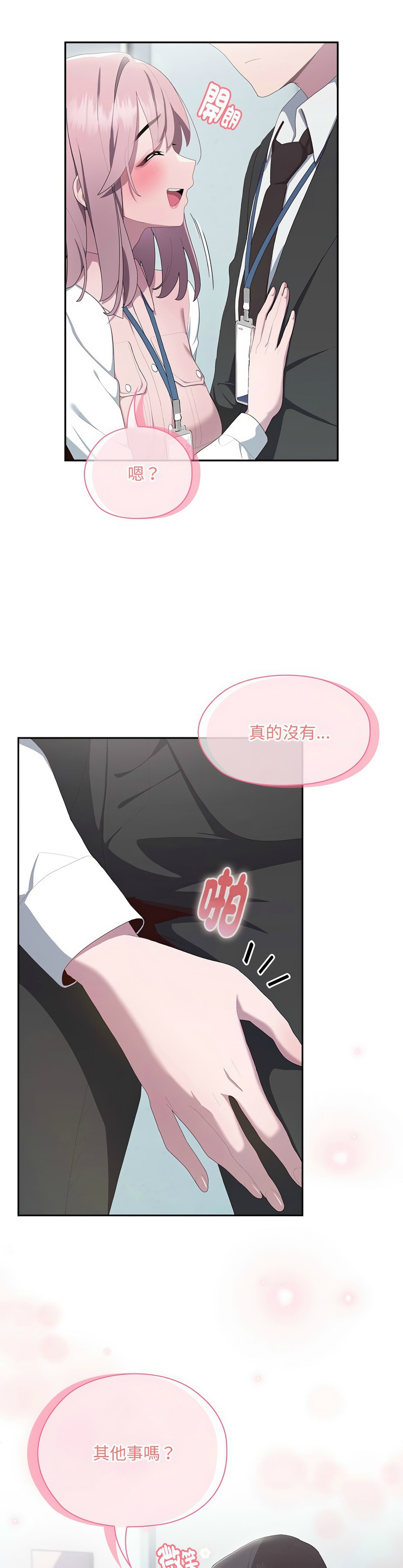 大企业里的小秘密／Troublesome Employee Warning 1-11 page 507 - business suit milf hentai manga - read online free