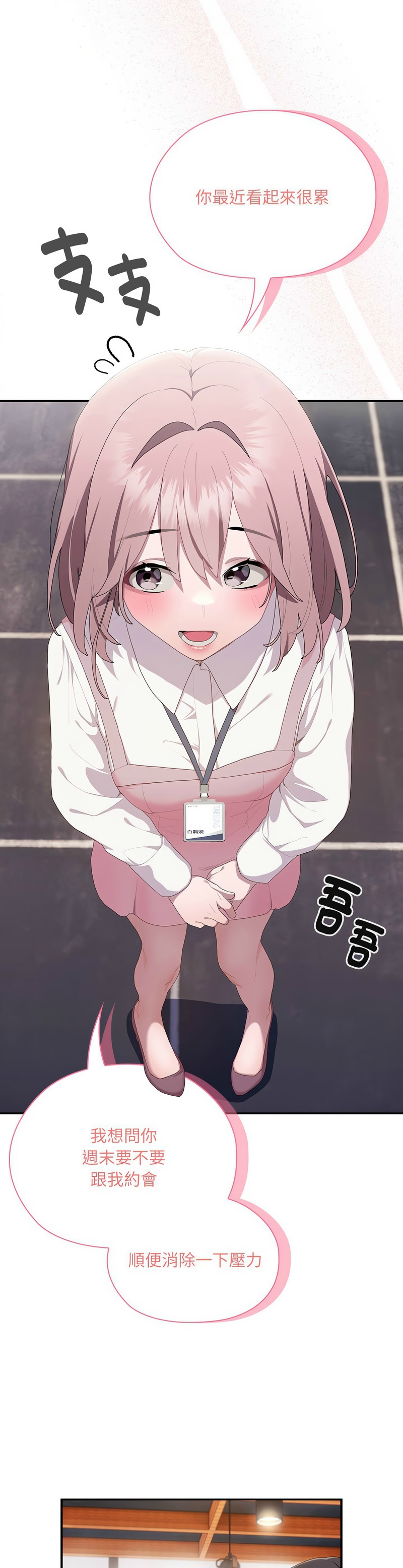 大企业里的小秘密／Troublesome Employee Warning 1-11 page 528 - business suit milf hentai manga - read online free