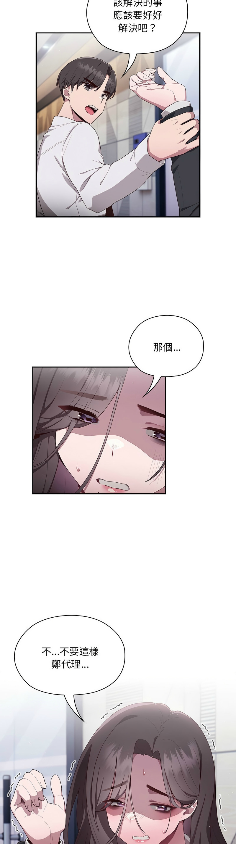 大企业里的小秘密／Troublesome Employee Warning 1-11 page 56 - business suit milf hentai manga - read online free