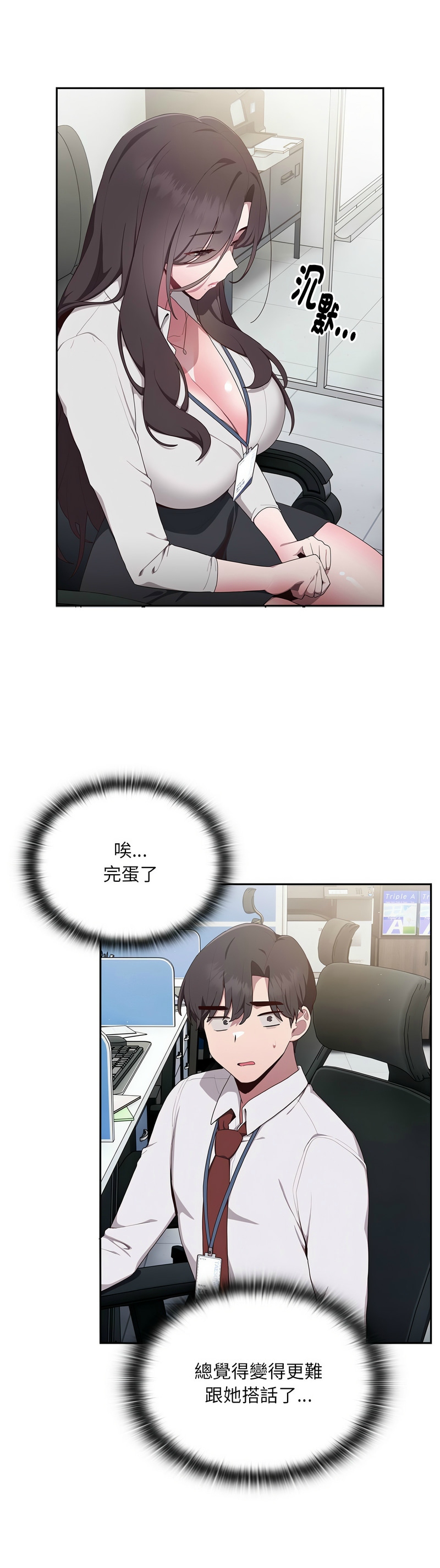 大企业里的小秘密／Troublesome Employee Warning 1-11 page 73 - business suit milf hentai manga - read online free