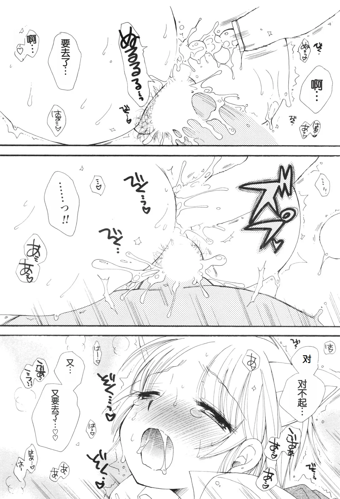 Present!! | 礼物!! page 17 - anal sex toys hentai manga - read online free