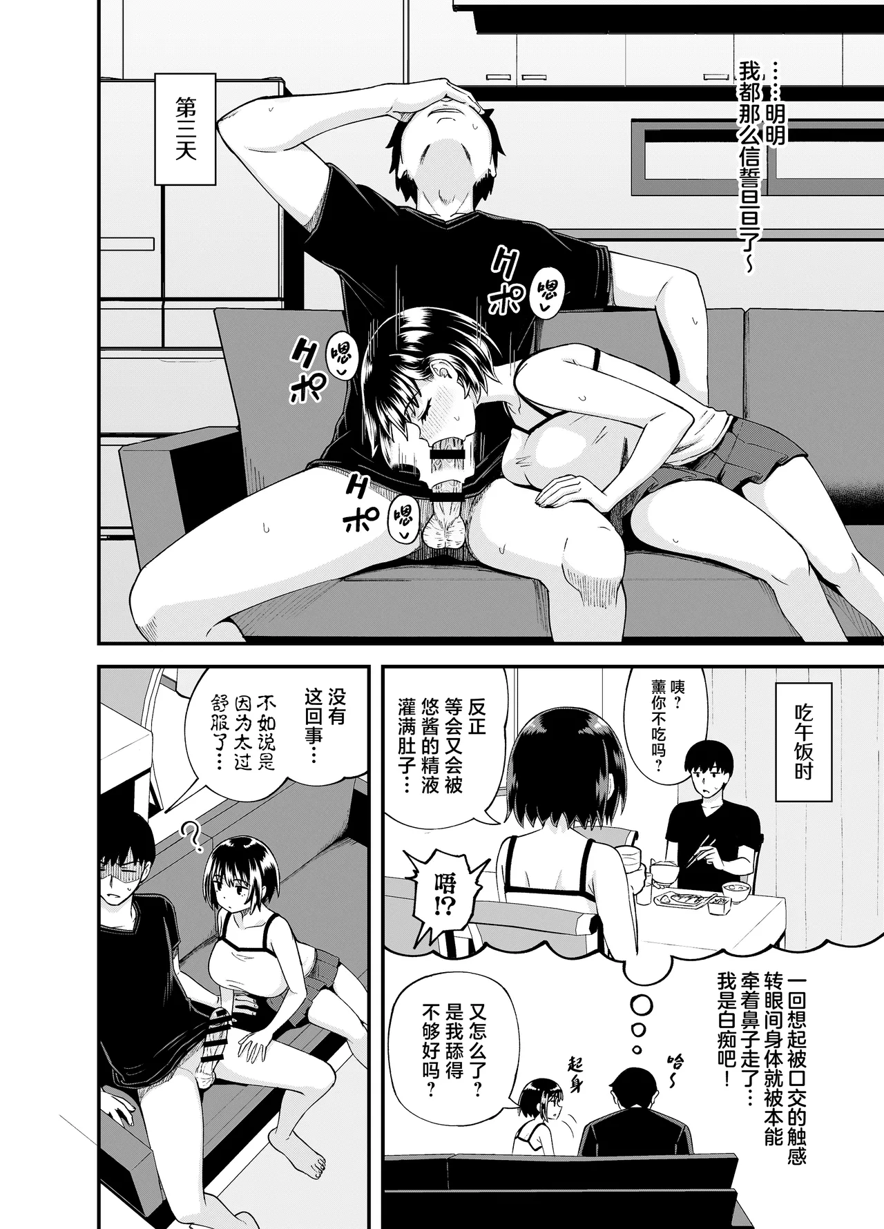Soen ni Natteta Osananajimi ga Okuchi Onaho Gayoi Shite Kuru Mikkakan page 28 original parody - blowjob face blowjob hentai manga - read online free