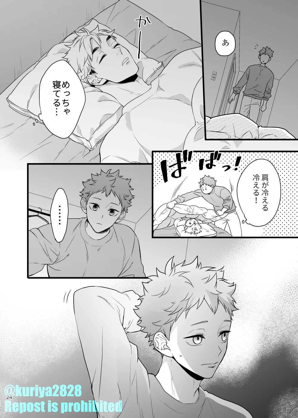 Usoyaro Yume Deatte Kure Zenpen page 23 featuring shoyo hinata haikyuu parody - males only yaoi hentai manga - read online free