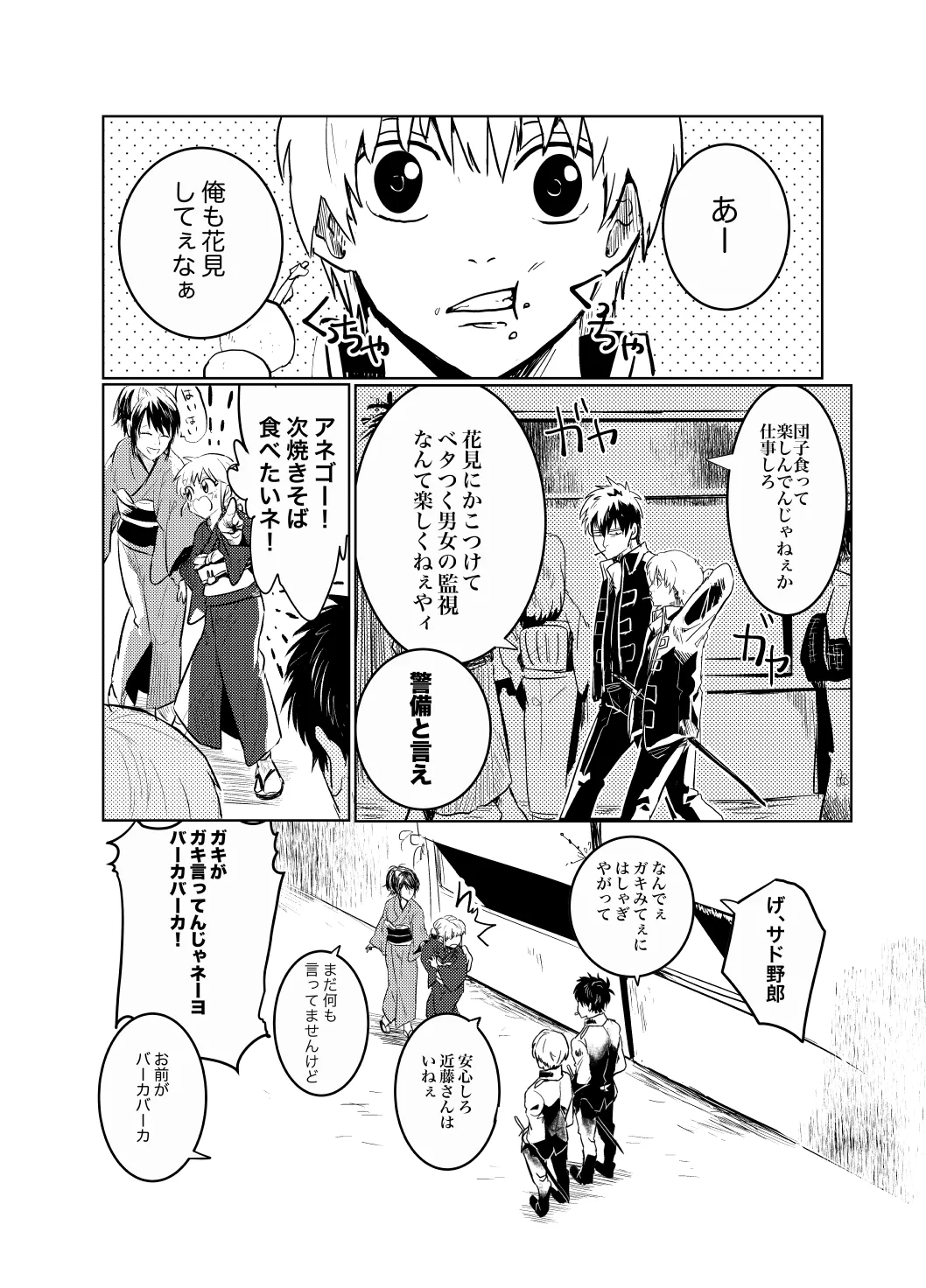 Honshin wa Shirareta Kata ga Make de Aru. - Page 14