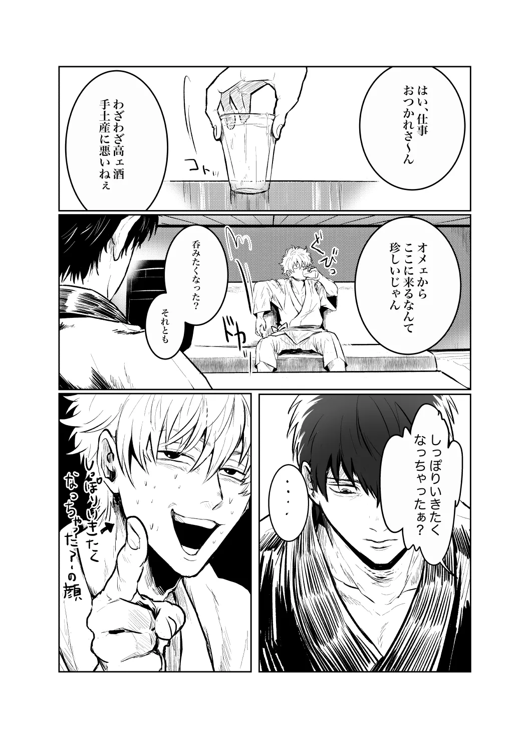 Honshin wa Shirareta Kata ga Make de Aru. page 20 featuring toshiro hijikata gintama parody - anal males only hentai manga - read online free