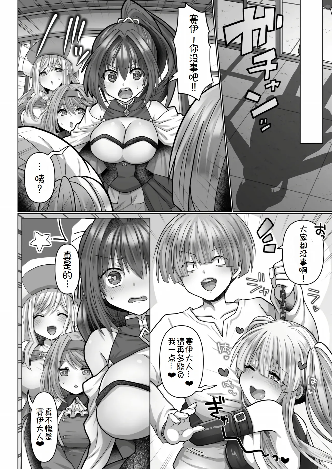 転生ニートの異世界ハーレム性活 1-6合集 - Page 138