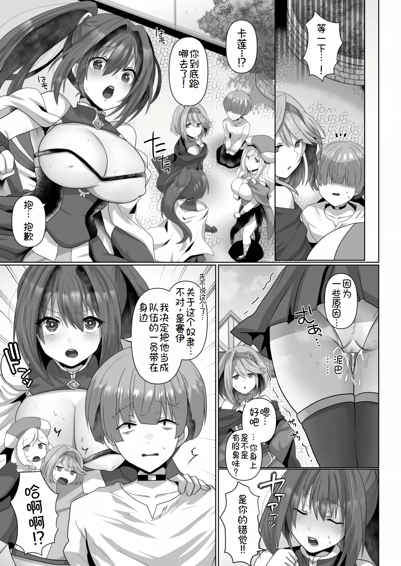 転生ニートの異世界ハーレム性活 1-6合集 page 26 original parody - big breasts pregnant hentai manga - read online free