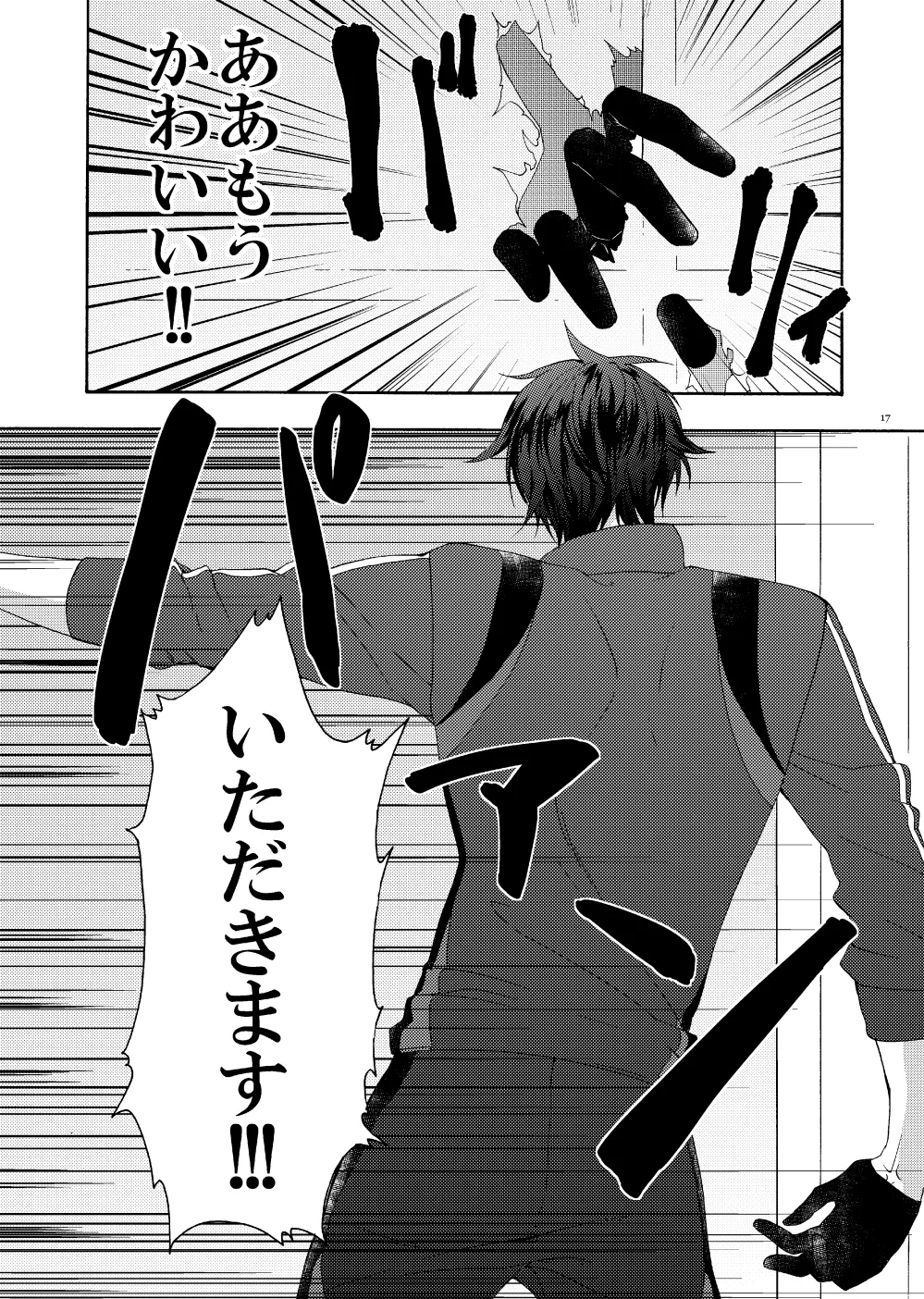 Deki Agatteru Kurinba no Futafuri o Matomete Peropero suru page 15 featuring shokudaikiri mitsutada touken ranbu parody - group anal hentai manga - read online free
