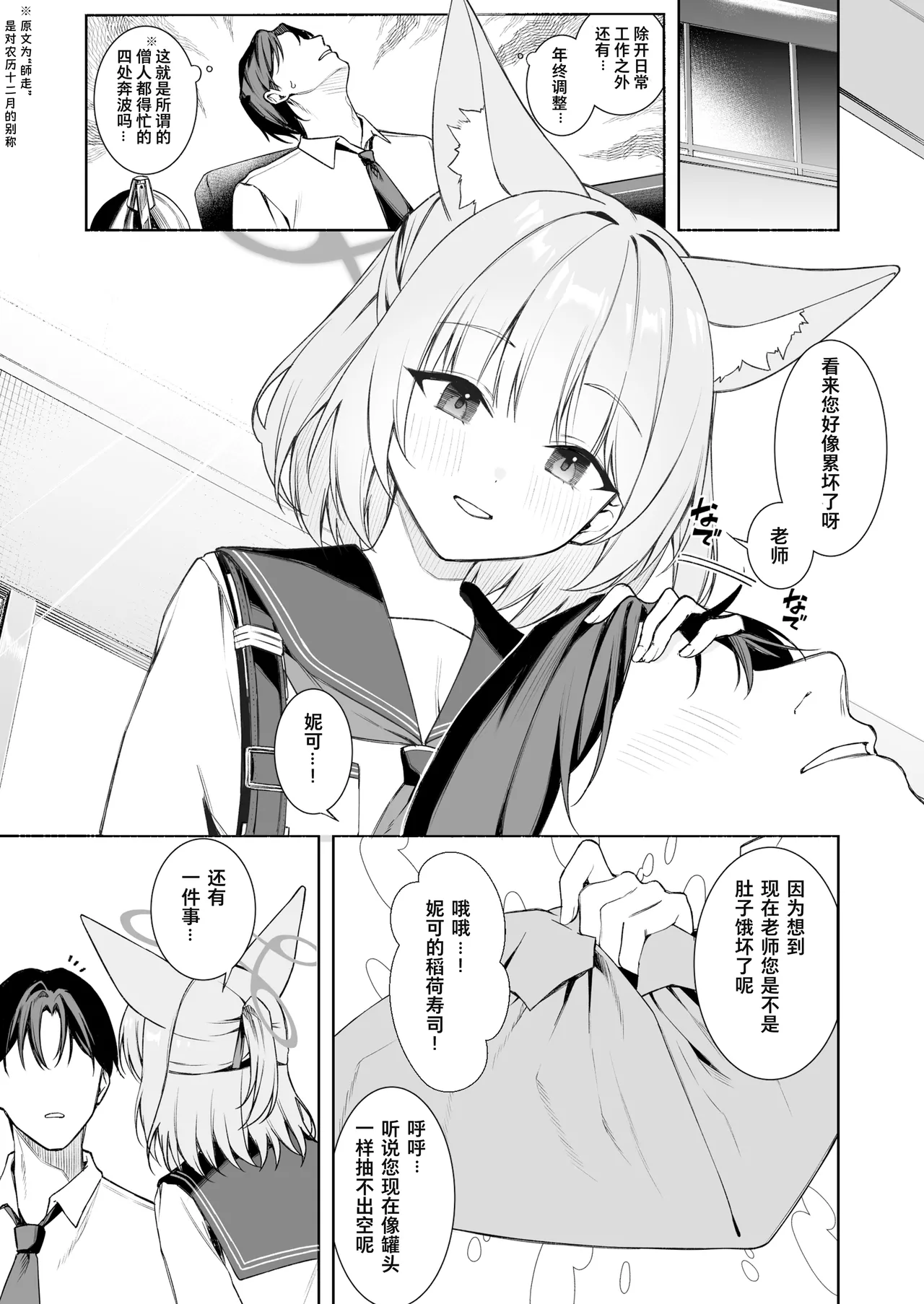 fanbox内容翻译 - Page 28