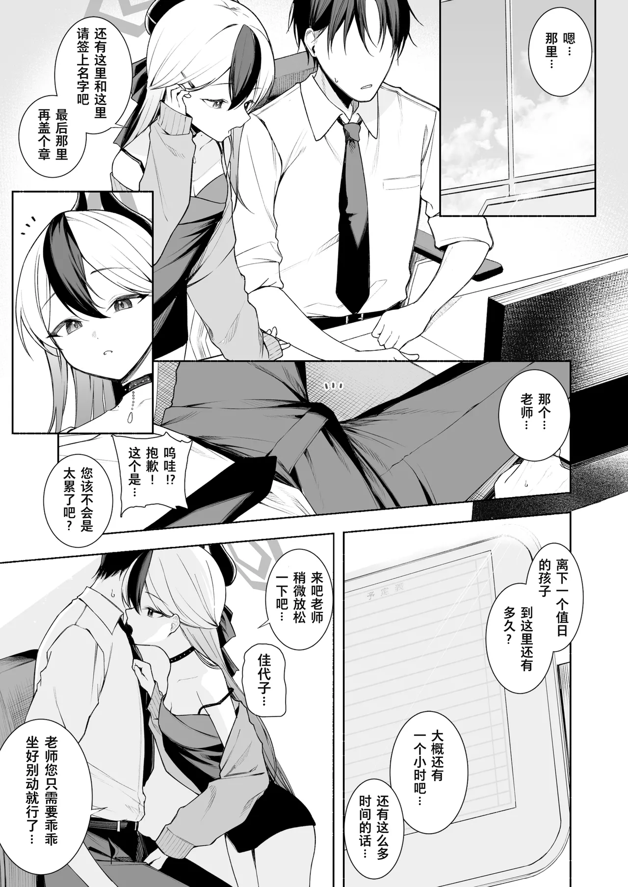 fanbox内容翻译 - Page 9