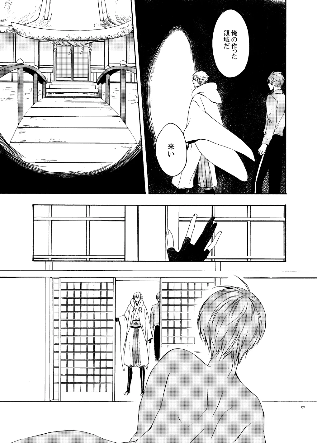 Higan no Hakoniwa Kouhen page 27 featuring ichigo hitofuri touken ranbu parody - multi-work series males only hentai manga - read online free