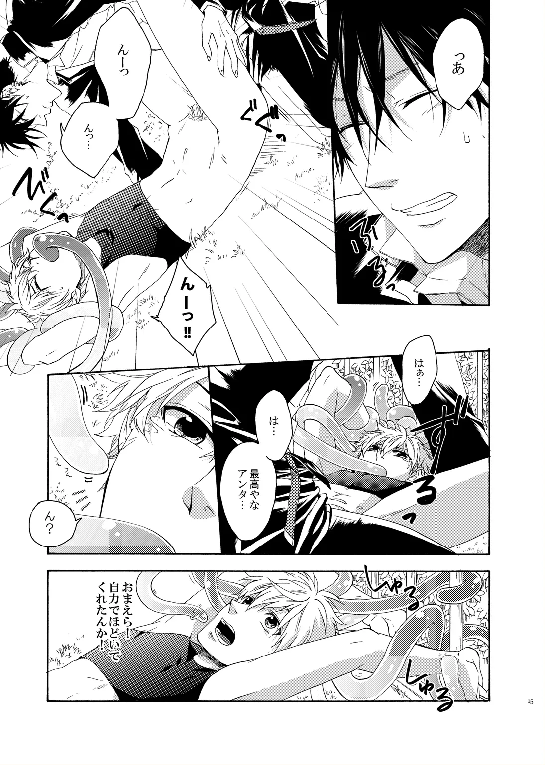 LOVE DROID page 13 featuring hikaru zaizen prince of tennis parody - anal males only hentai manga - read online free