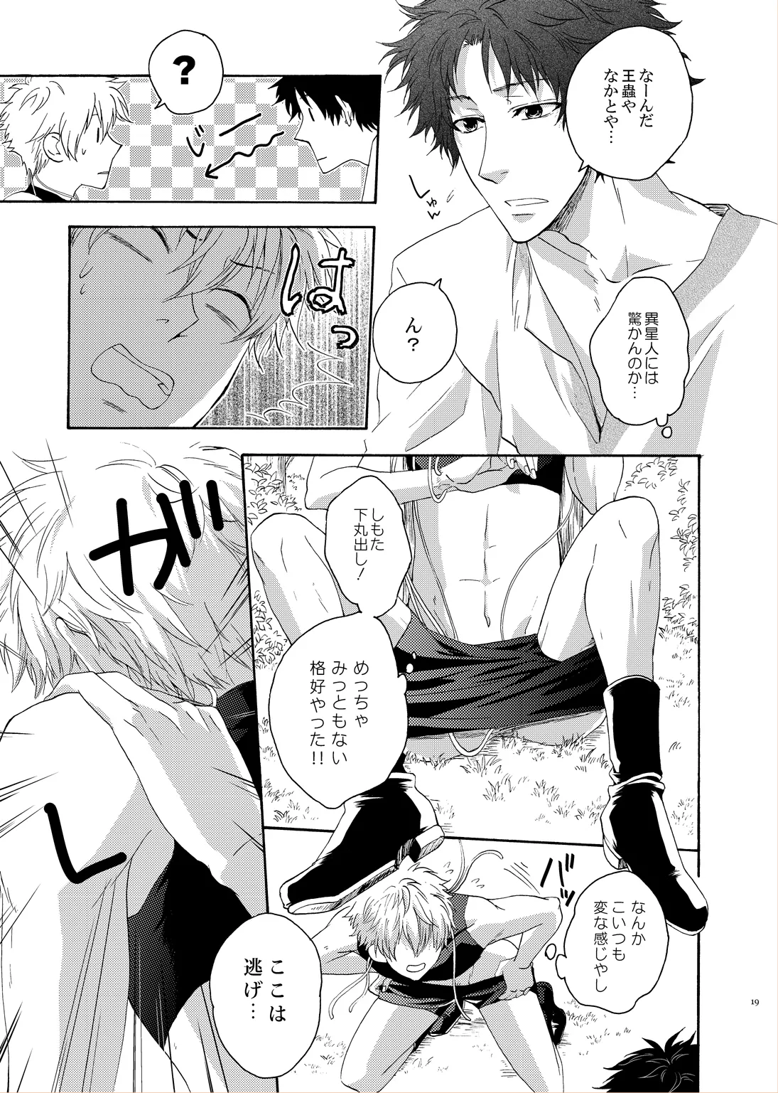 LOVE DROID page 17 featuring hikaru zaizen prince of tennis parody - anal males only hentai manga - read online free