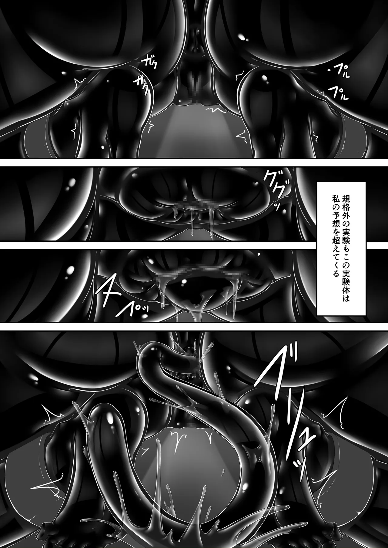 Beginning black 9 page 29 original parody - gag enema hentai manga - read online free