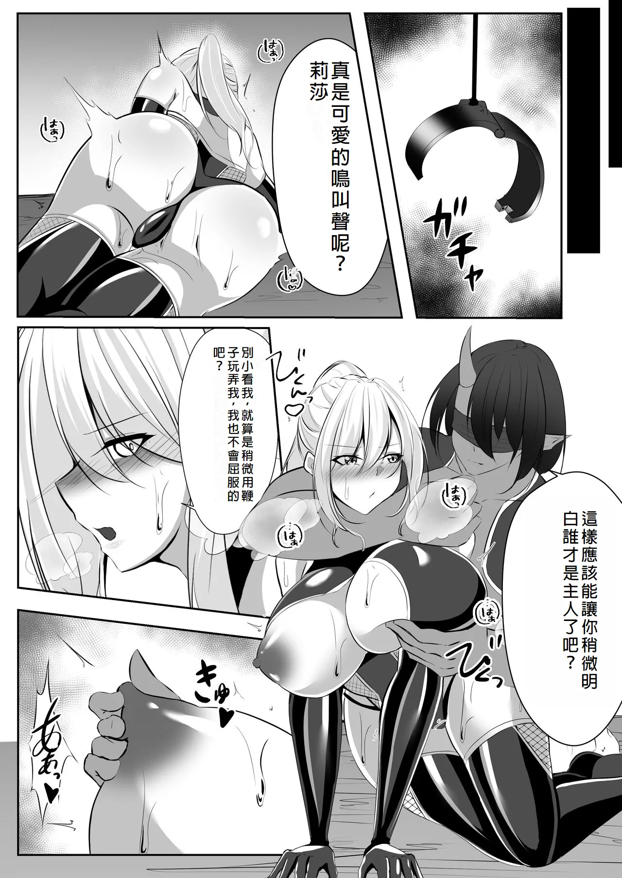 Taimashi Risha - Page 17