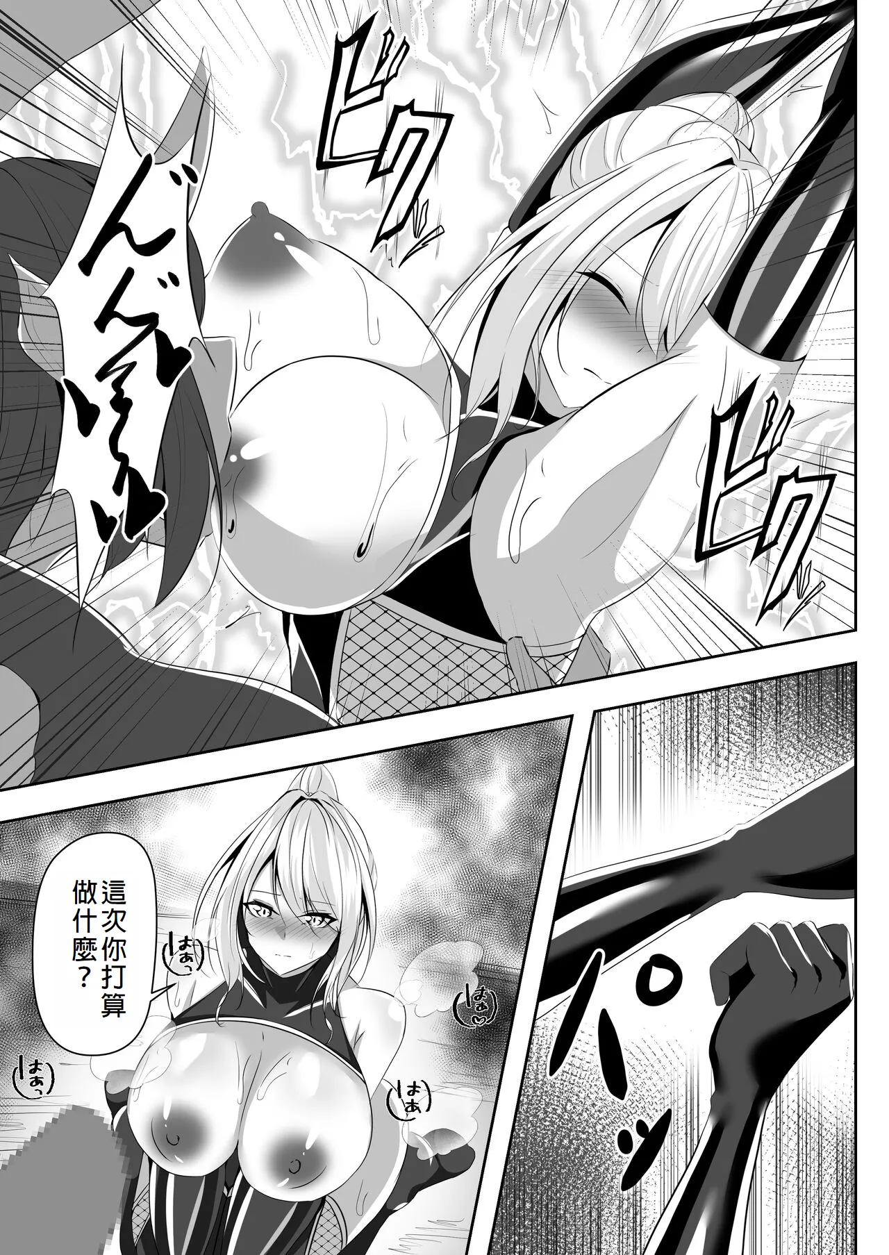 Taimashi Risha - Page 22