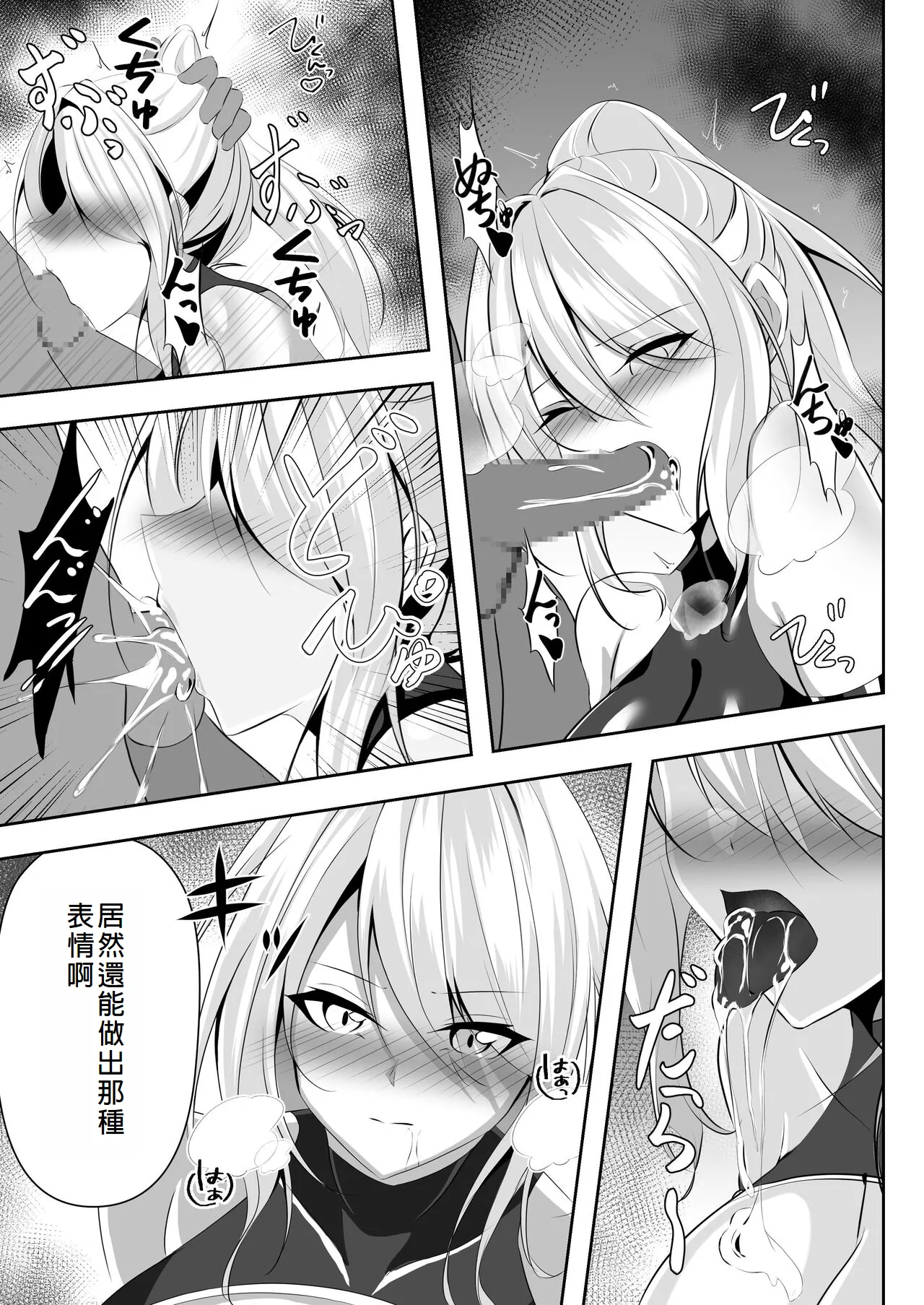 Taimashi Risha page 24 original parody - big breasts stockings hentai manga - read online free