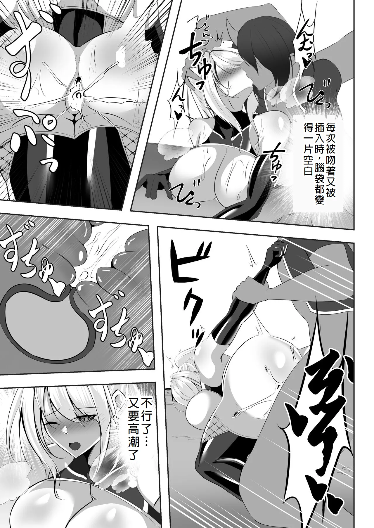Taimashi Risha - Page 34