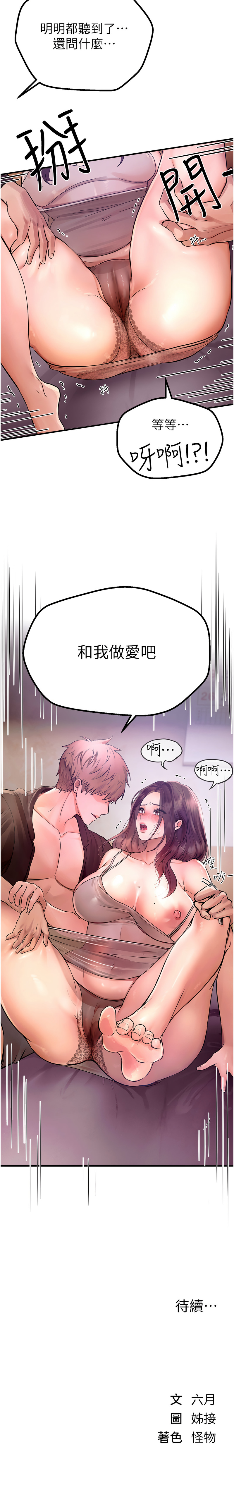 Beautiful Days 1-8 - Page 47
