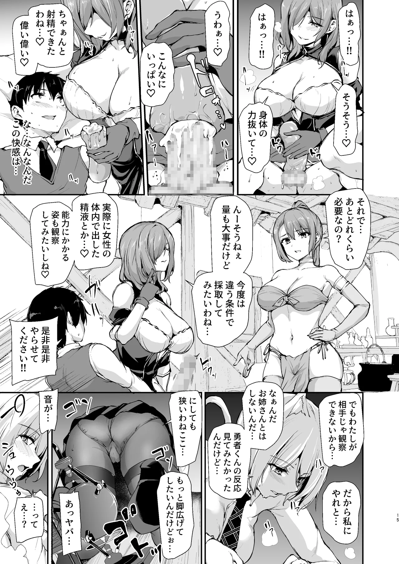 Isekai Harem Monogatari 9 page 74 original parody - big breasts group hentai manga - read online free