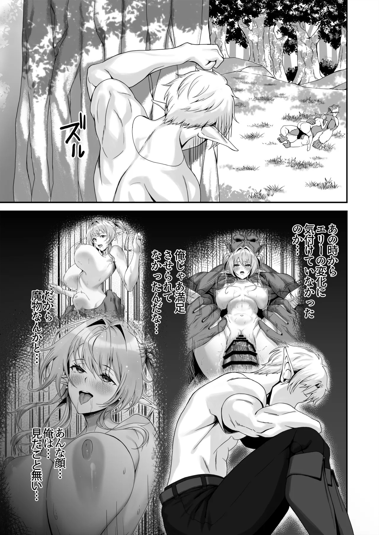 Elf Netorare page 32 original parody - elf big breasts hentai manga - read online free