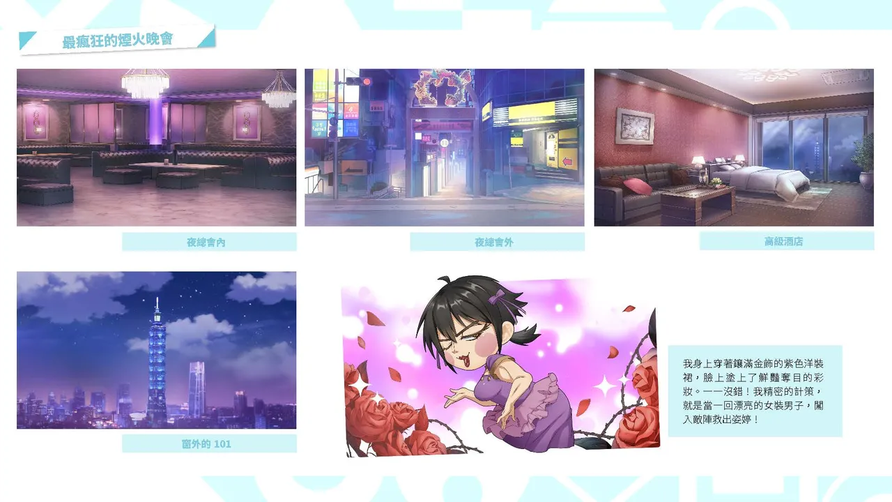 Taiwan Lian'ai Wuyu⁵ - Digital Artbook page 26 - artbook hentai manga - read online free