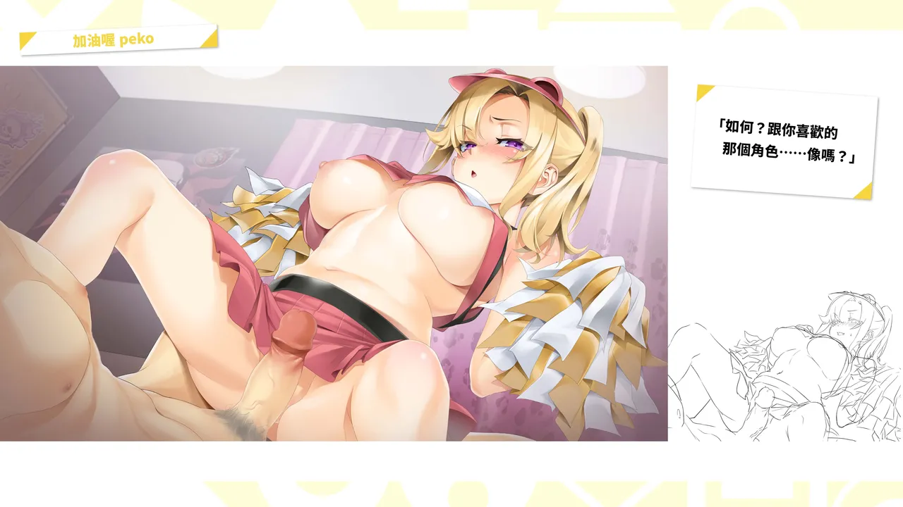 Taiwan Lian'ai Wuyu⁵ - Digital Artbook page 59 - artbook hentai manga - read online free