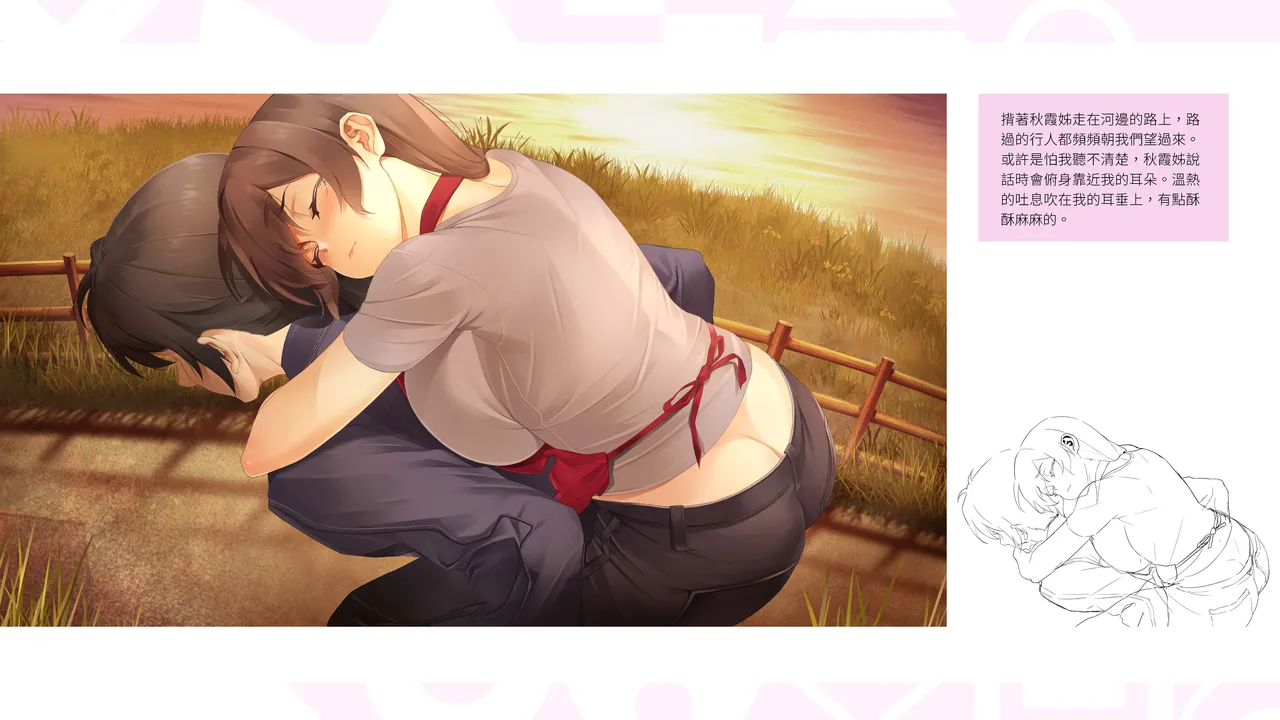 Taiwan Lian'ai Wuyu⁵ - Digital Artbook page 97 - artbook hentai manga - read online free