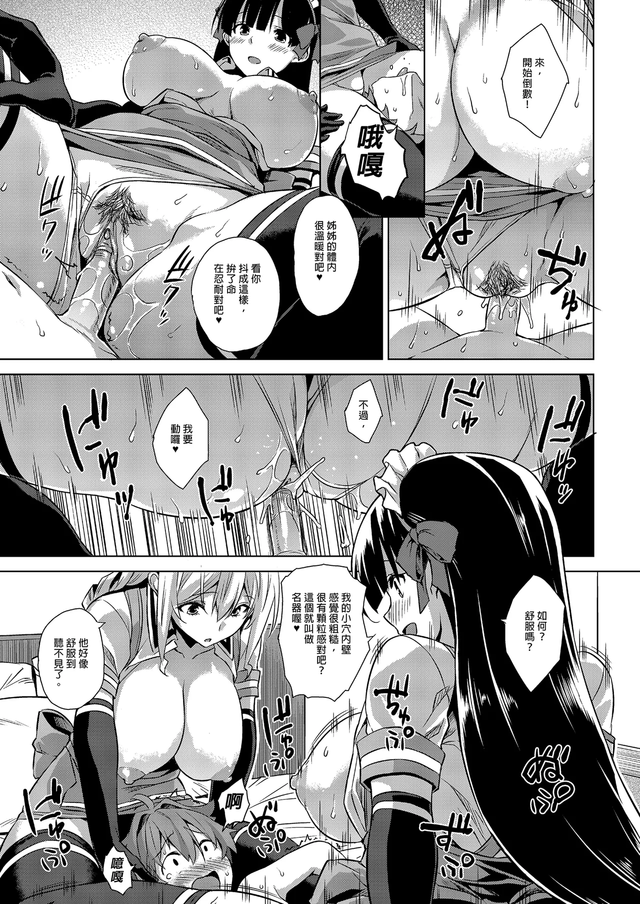 Mayoiga no Onee-san Soushuuhen I | 迷途之家的大姊姊 總集篇 I - Page 33