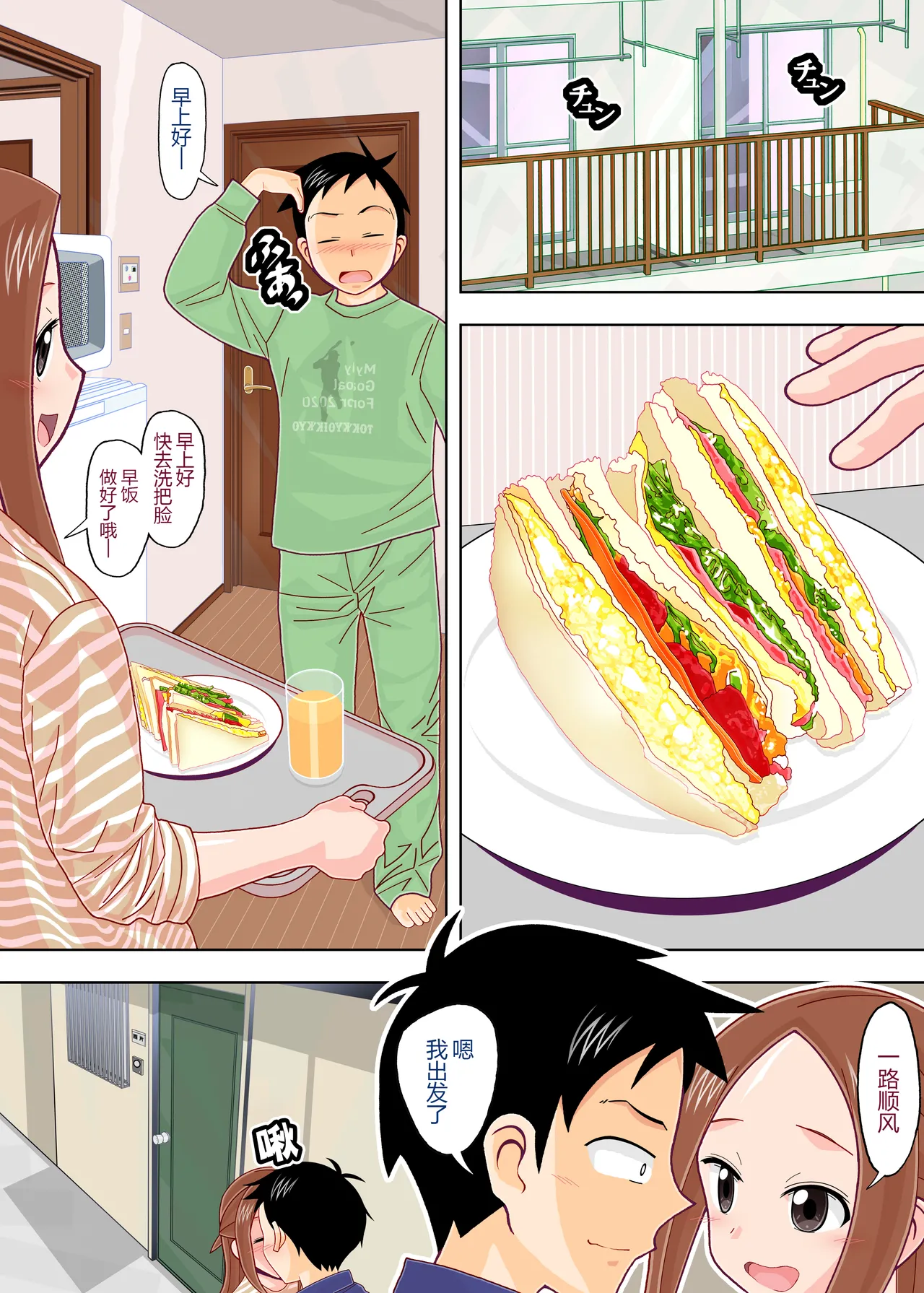 Karakai vs Critical Hit 4 Ninpu no Moto Takagi-san ga Love Love SEX Suru page 45 featuring takagi karakai jouzu no takagi-san parody - pregnant nakadashi hentai manga - read online free