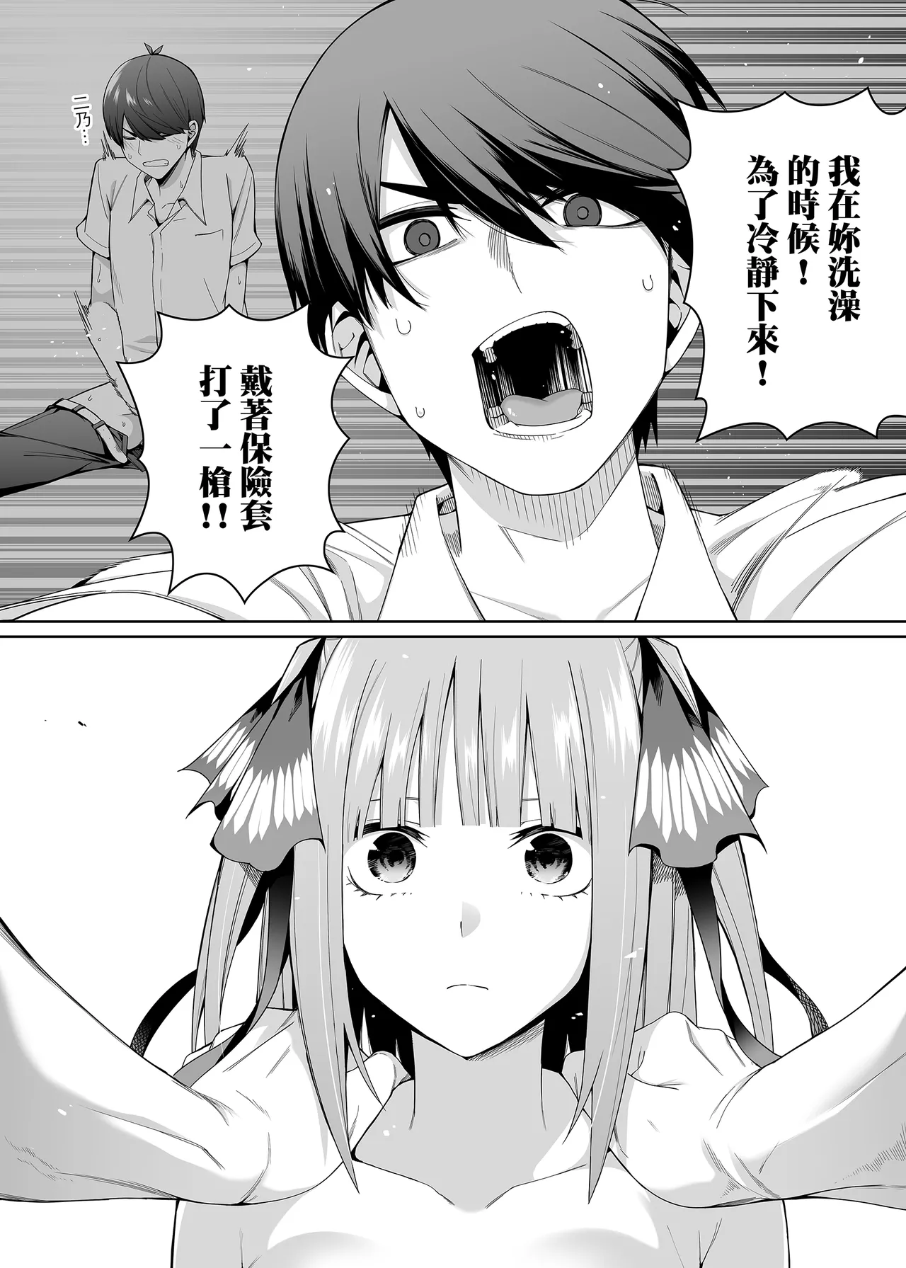 Nibun no Yuudou | 二分的誘動 page 15 featuring nino nakano gotoubun no hanayome parody - sweating unusual pupils hentai manga - read online free