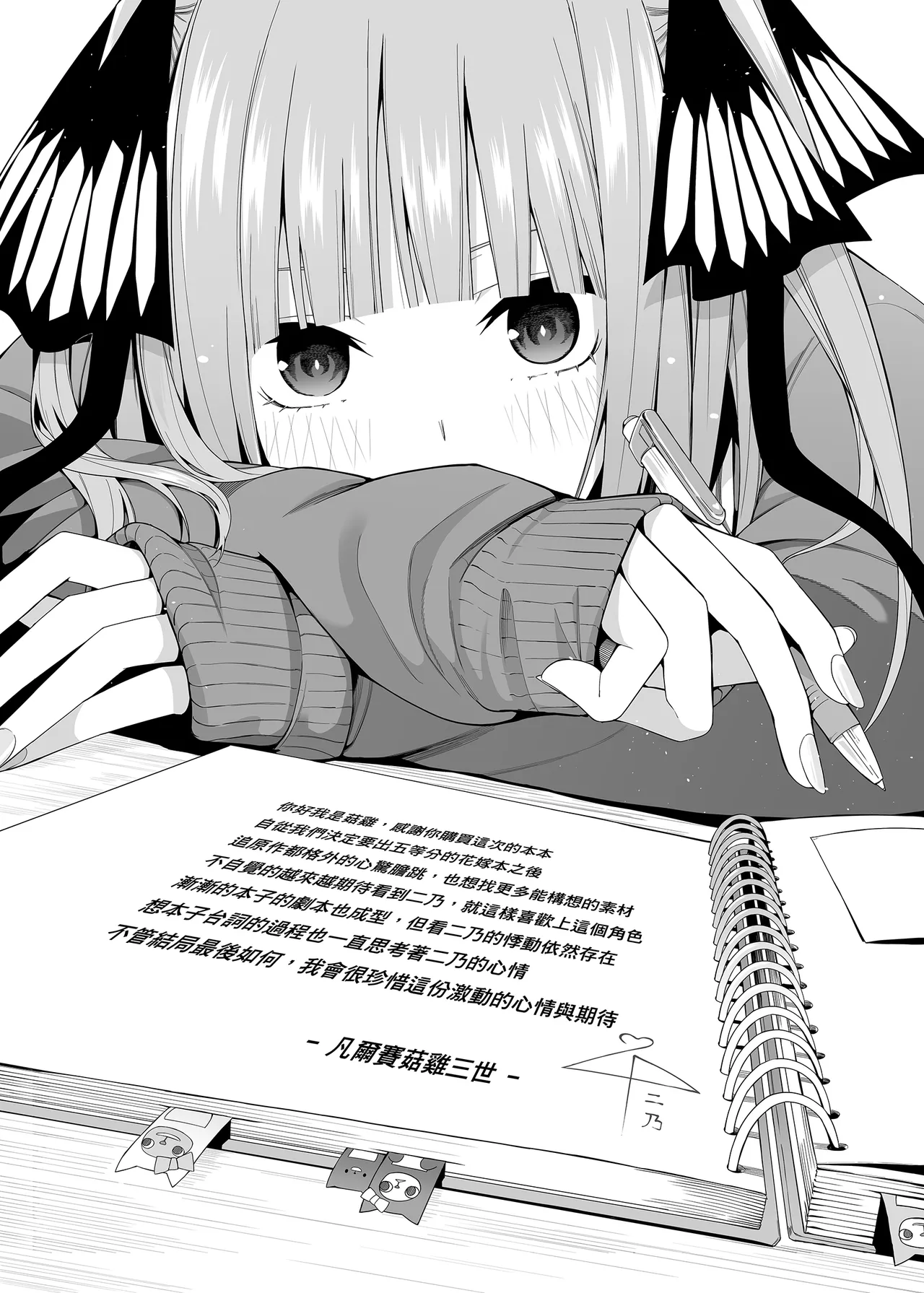 Nibun no Yuudou | 二分的誘動 page 62 featuring nino nakano gotoubun no hanayome parody - sweating unusual pupils hentai manga - read online free