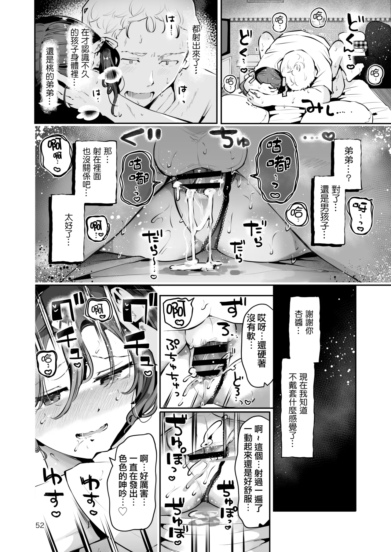 Naisho no Natsuyasumi page 14 original parody - anal crossdressing hentai manga - read online free