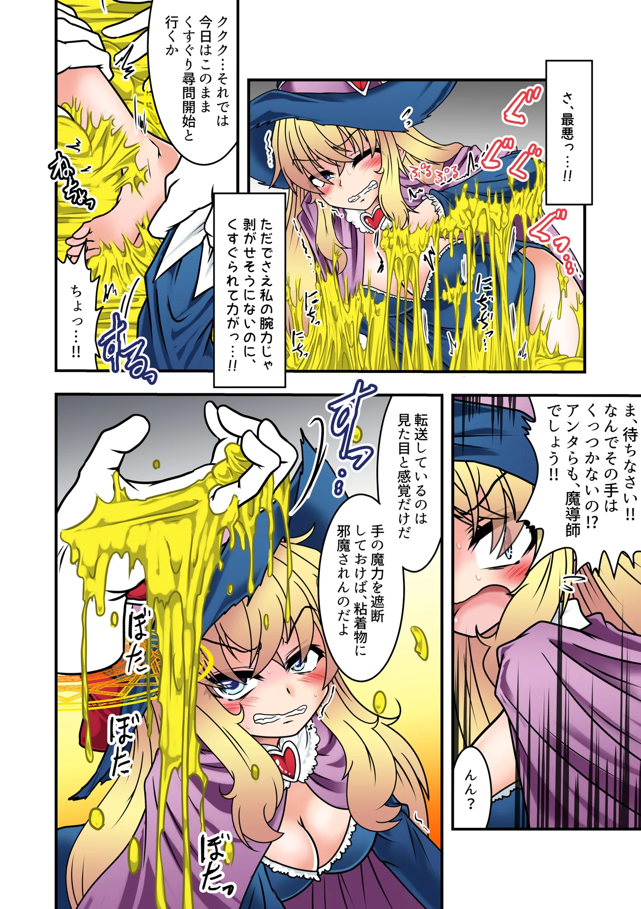 Majokko Alice no Kusuguri Prison! 2 - Magical Alice's Tickling Prison Second page 9 original parody - humiliation witch hentai manga - read online free
