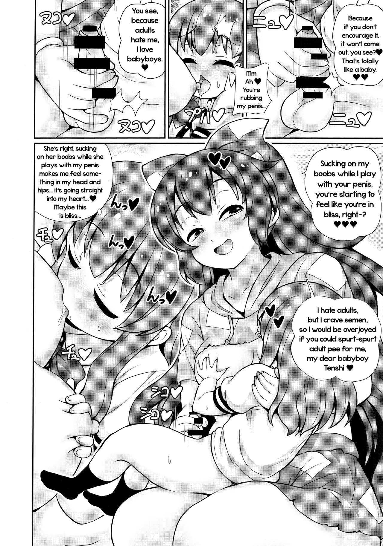 XXX BLESSING - Page 5