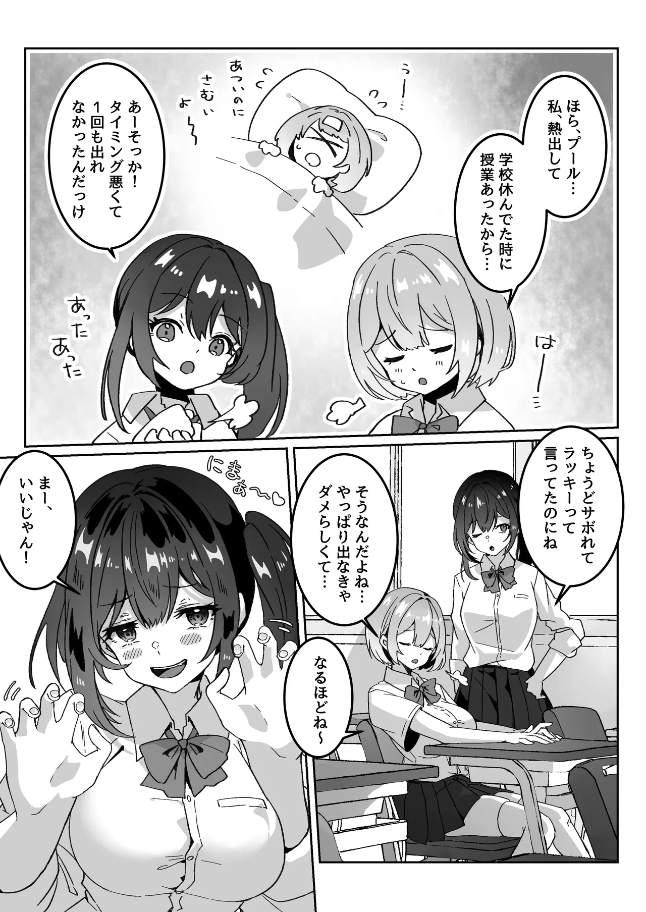 Isekai kara Tensei shita Ore wa Yami no Chikara de Yuusha Party ni Fukushuu suru page 9 original parody - big breasts swimsuit hentai manga - read online free