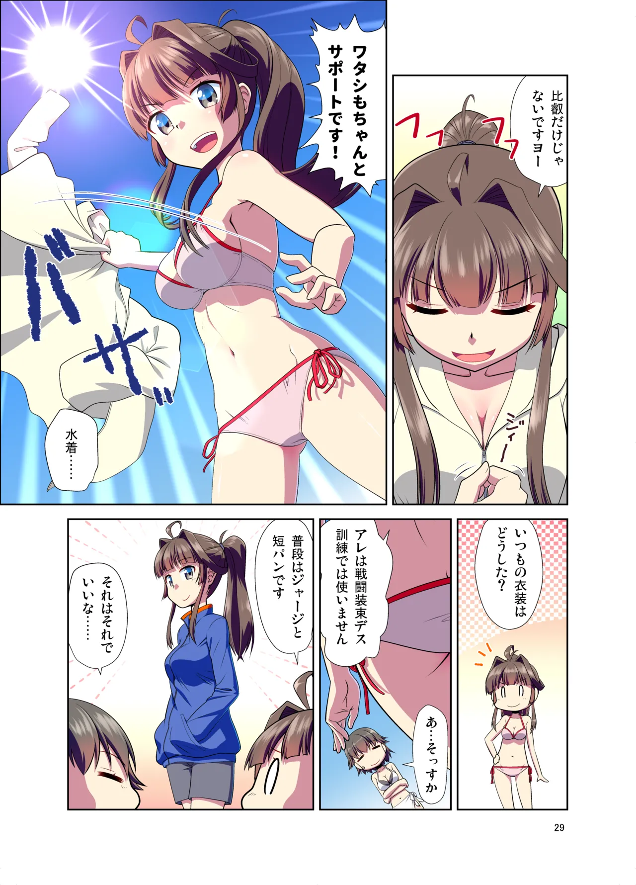 Hiei ni Natta Teitoku - Page 29